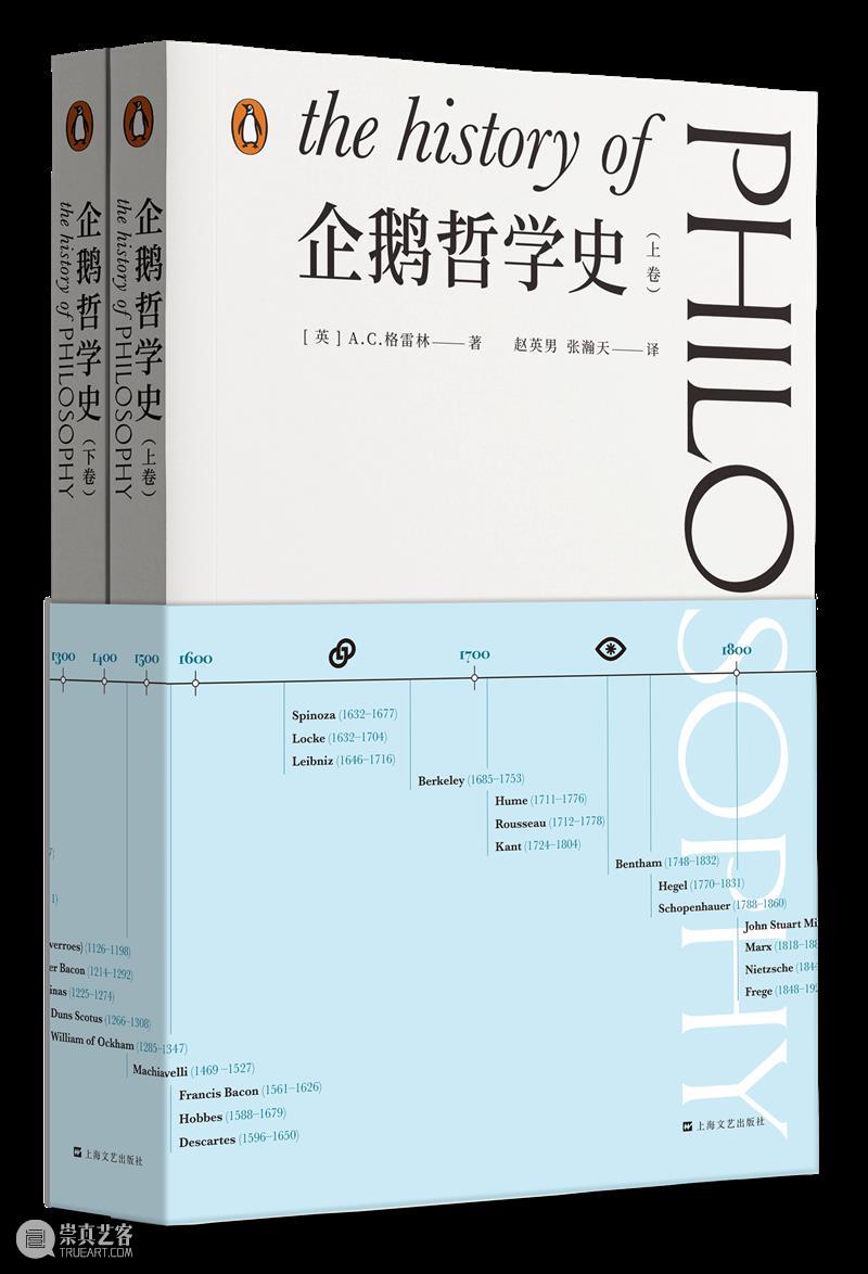 哲学联合书单丨2022年第12期 博文精选 拜德雅Paideia 拜德 Paideia 哲学 联合 书单 2022年 第12 崇真艺客